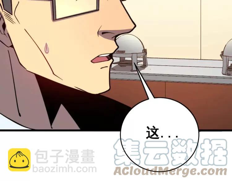 第250话 象拔蚌44