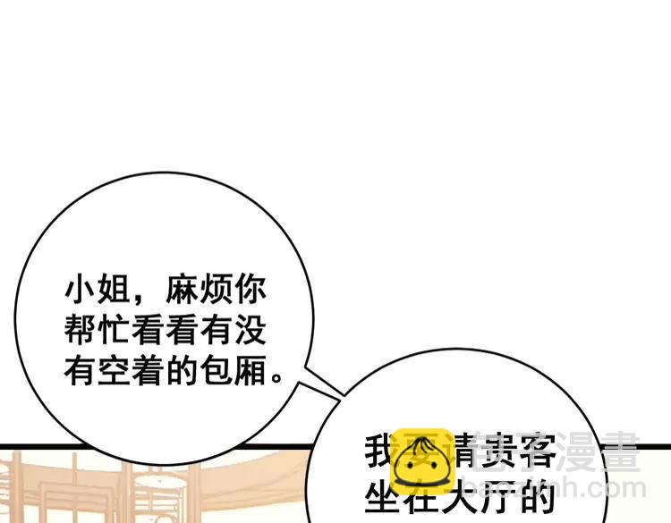 第250话 象拔蚌46