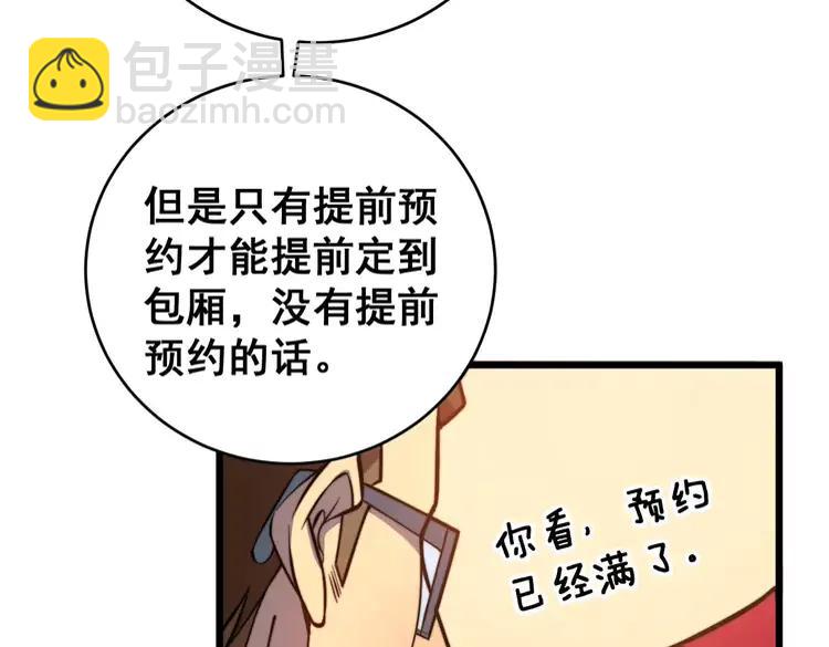 第250话 象拔蚌49