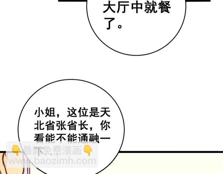 第250话 象拔蚌55