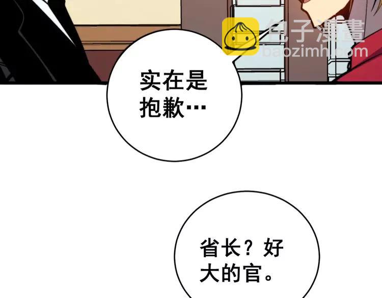 第250话 象拔蚌57