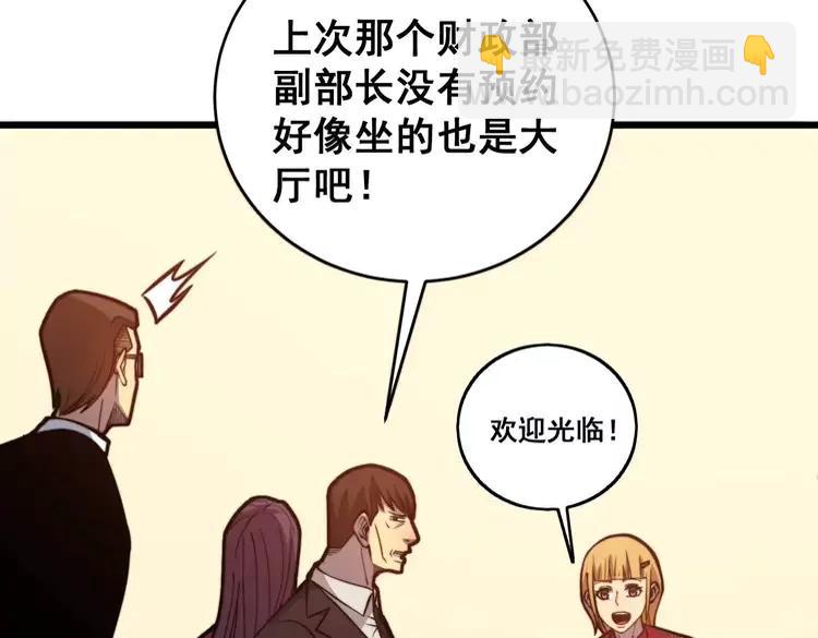 第250话 象拔蚌59