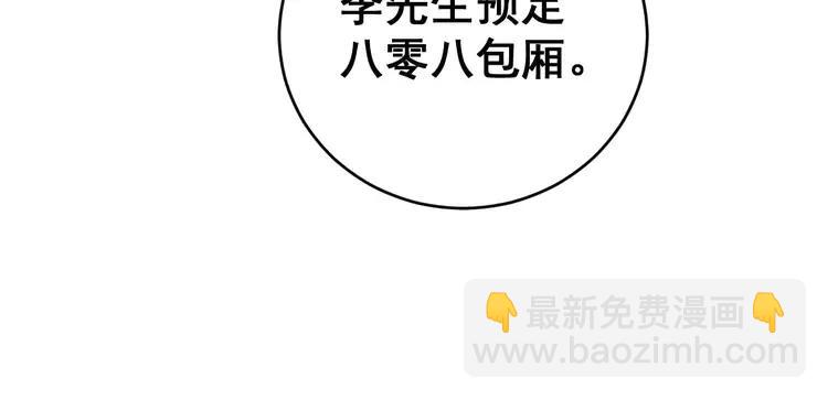 第250话 象拔蚌61