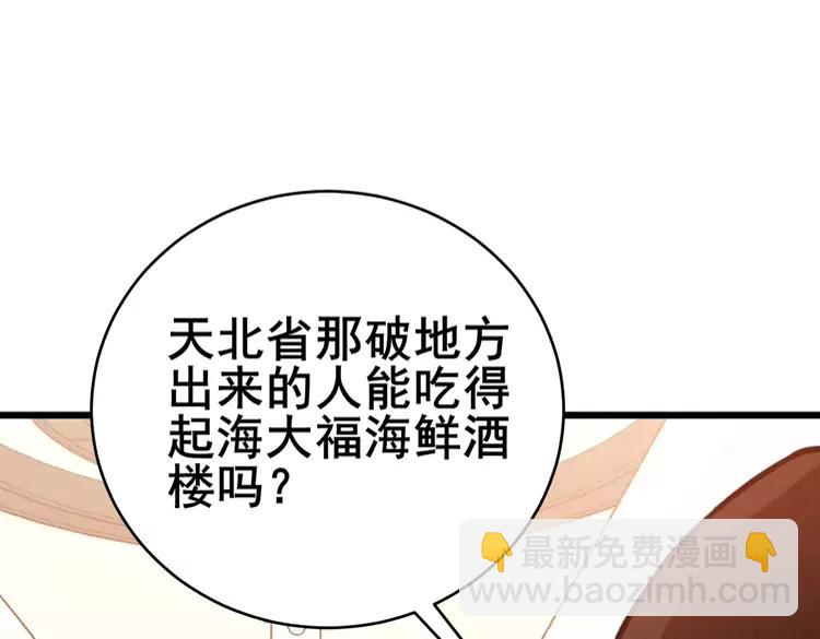 第250话 象拔蚌62