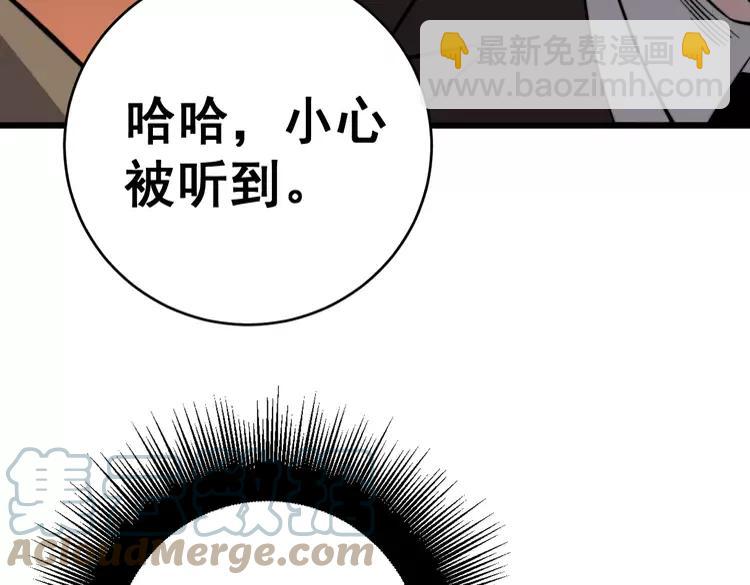 第250话 象拔蚌64