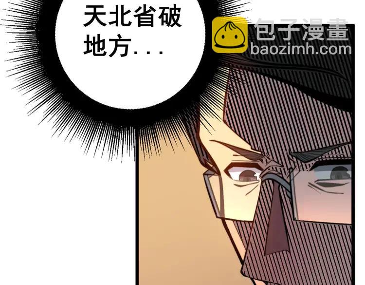第250话 象拔蚌65