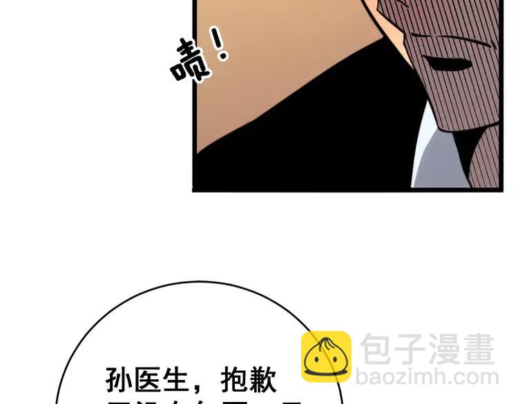 第250话 象拔蚌66