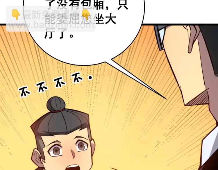 第250话 象拔蚌67