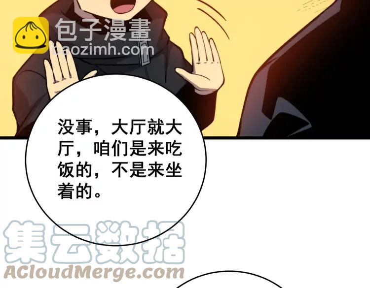 第250话 象拔蚌68