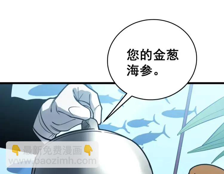 第250话 象拔蚌7