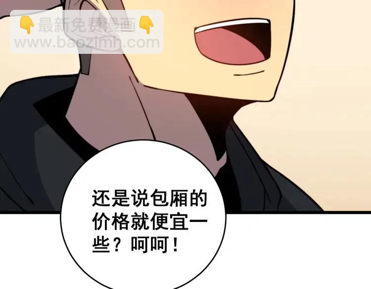 第250话 象拔蚌70