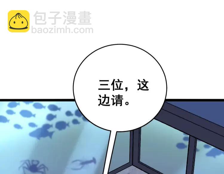 第250话 象拔蚌73