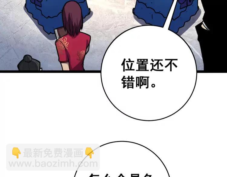 第250话 象拔蚌75