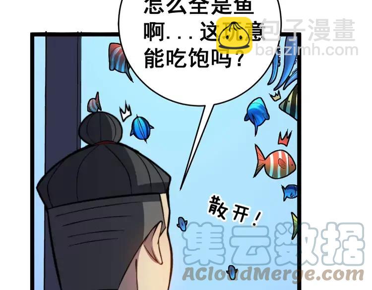 第250话 象拔蚌76