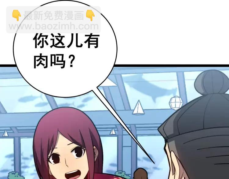 第250话 象拔蚌78