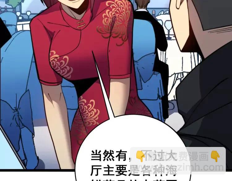 第250话 象拔蚌79