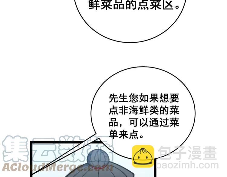 第250话 象拔蚌80