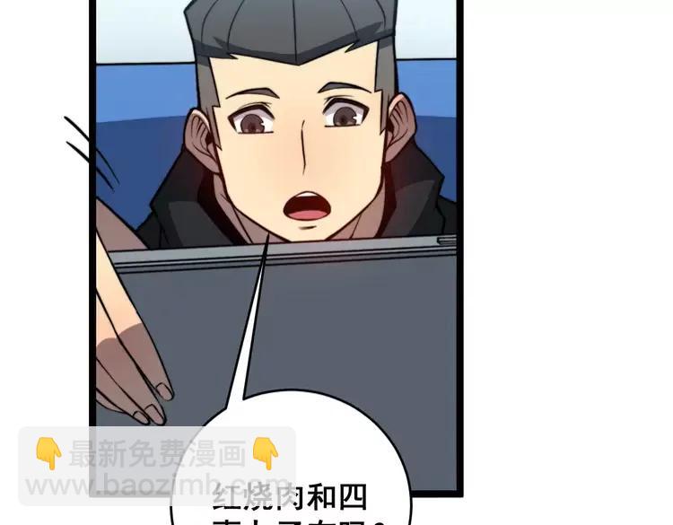 第250话 象拔蚌81