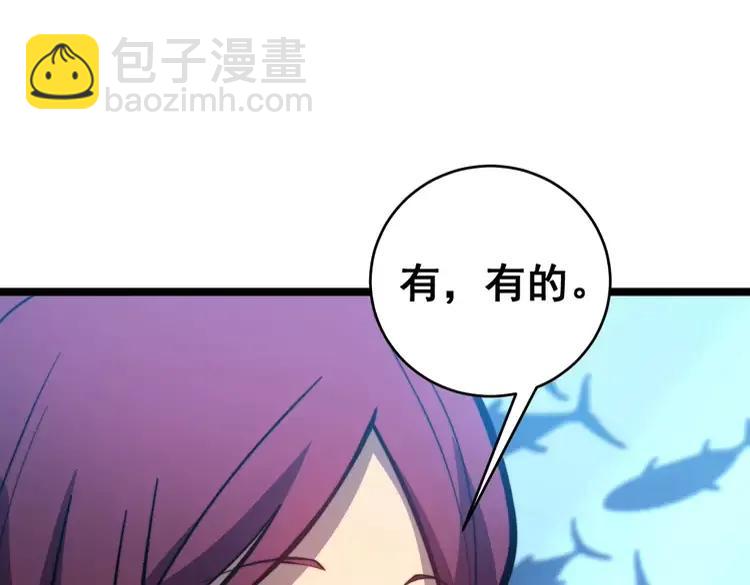 第250话 象拔蚌83