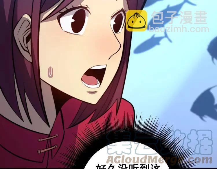 第250话 象拔蚌84