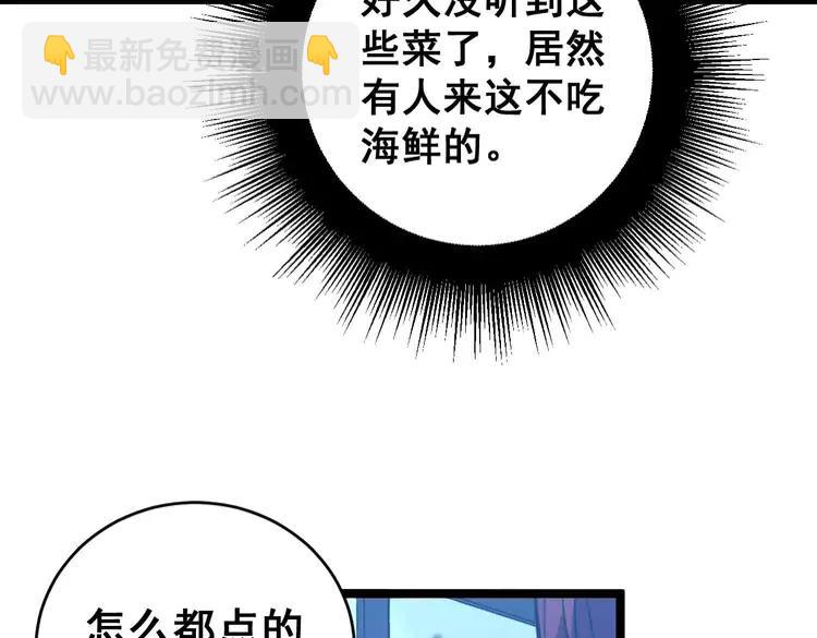 第250话 象拔蚌85