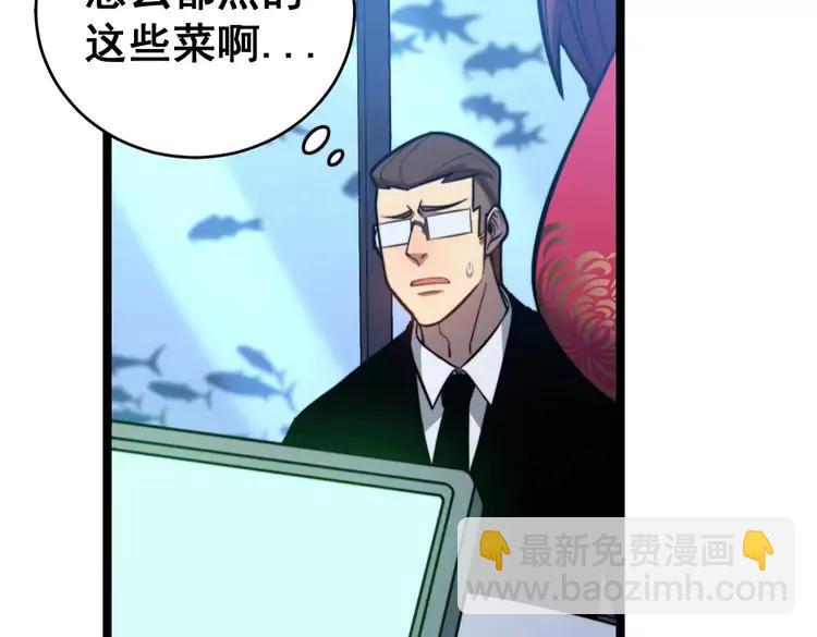第250话 象拔蚌86