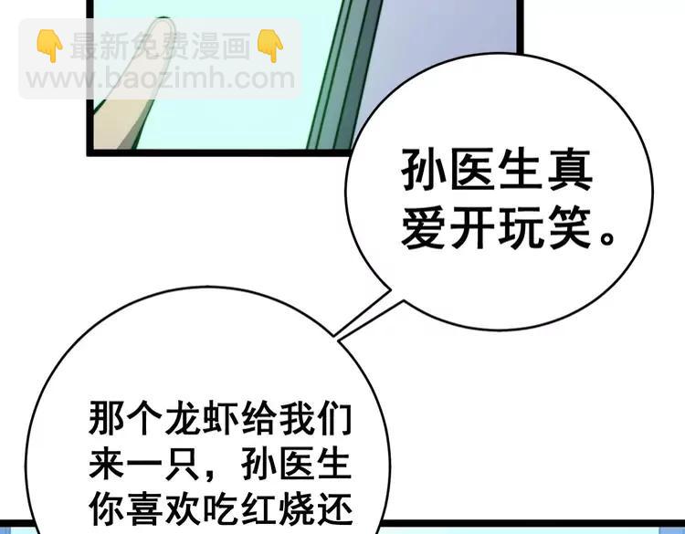 第250话 象拔蚌87