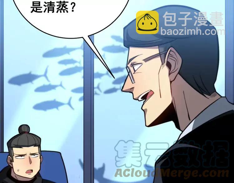 第250话 象拔蚌88