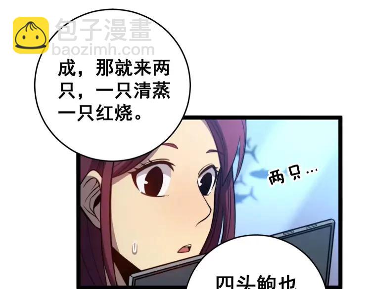 第250话 象拔蚌90