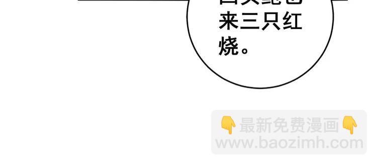 第250话 象拔蚌91
