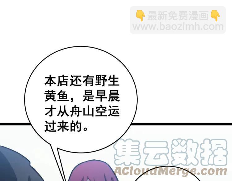 第250话 象拔蚌92