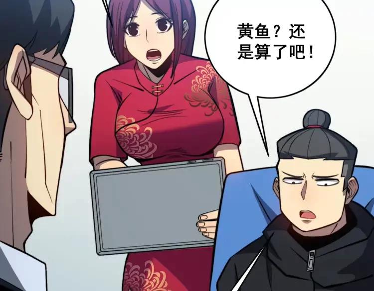 第250话 象拔蚌93