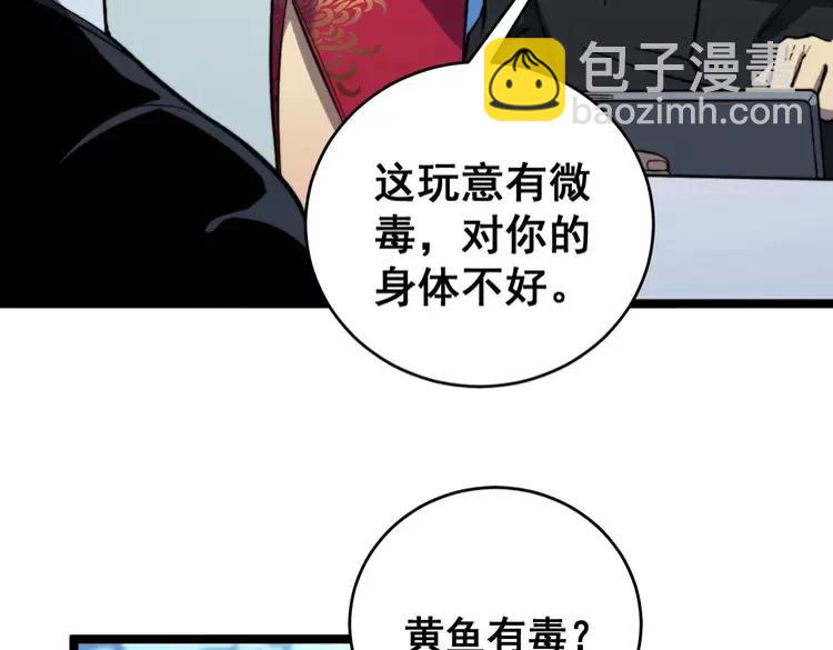 第250话 象拔蚌94