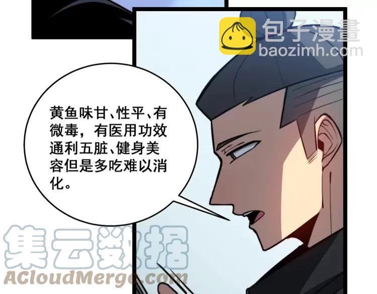 第250话 象拔蚌96