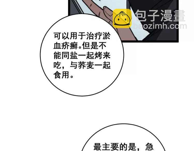 第250话 象拔蚌97