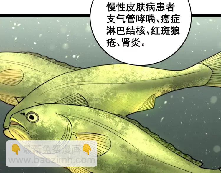 第250话 象拔蚌98