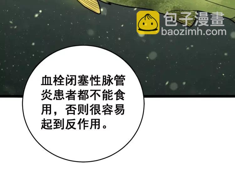 第250话 象拔蚌99