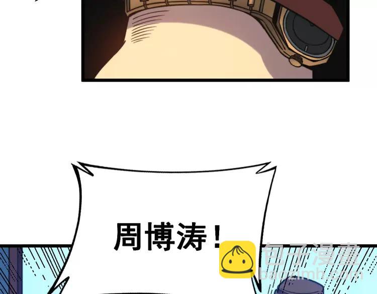 第251话 一锅端10