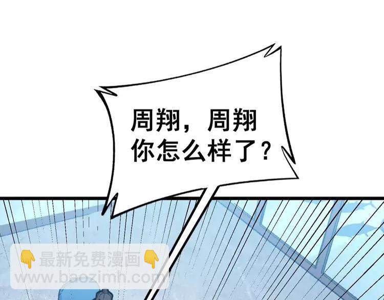 第251话 一锅端106