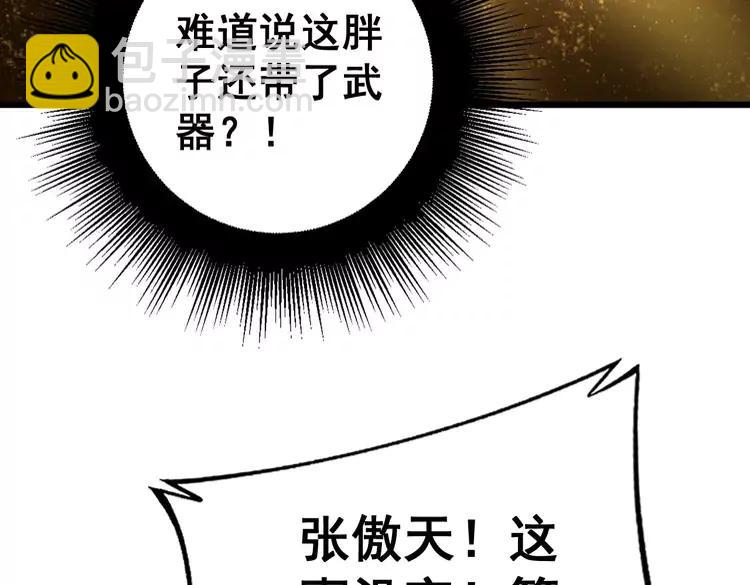 第251话 一锅端114