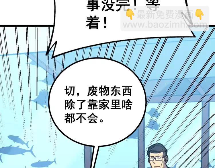 第251话 一锅端115