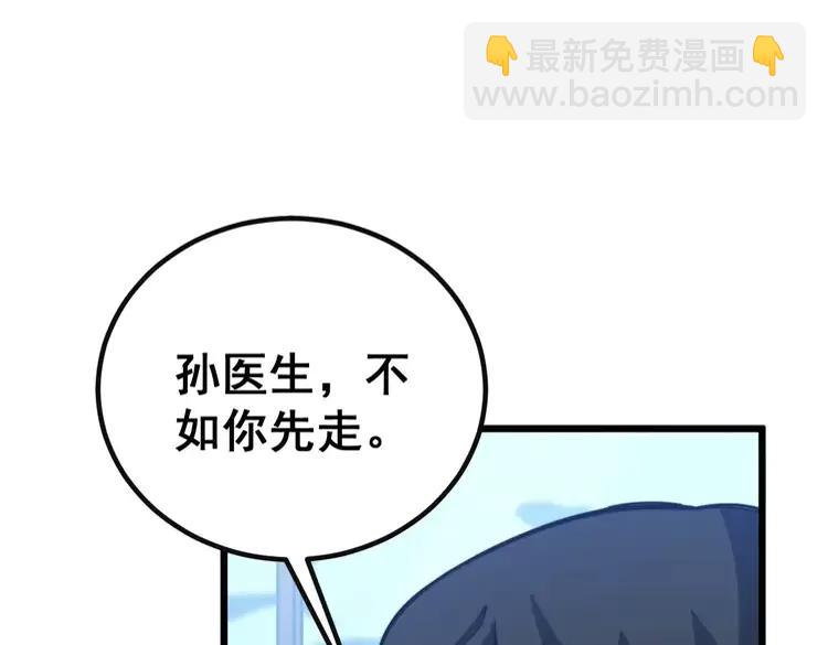 第251话 一锅端118