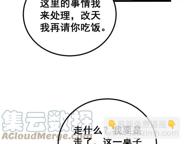 第251话 一锅端120