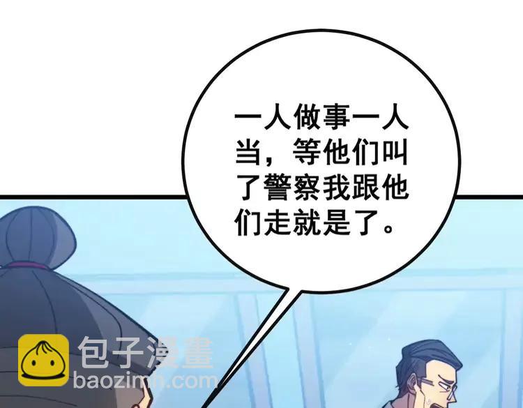 第251话 一锅端123