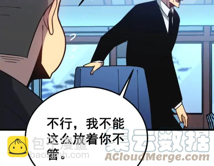 第251话 一锅端124