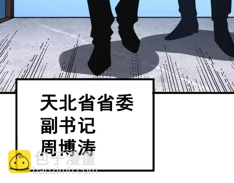 第251话 一锅端13