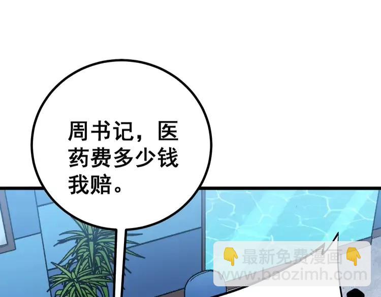 第251话 一锅端133