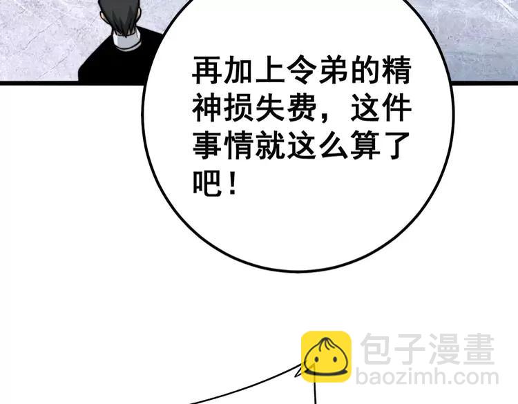 第251话 一锅端135