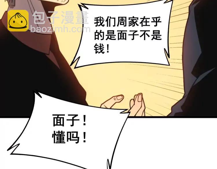 第251话 一锅端137