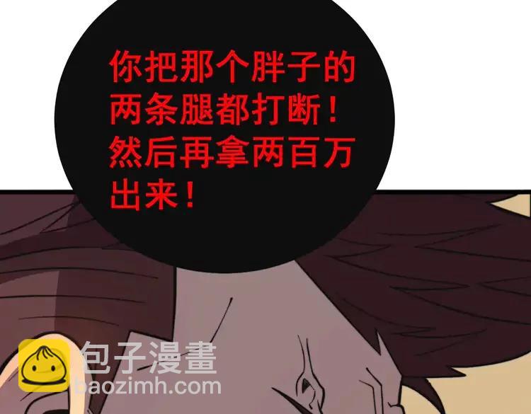 第251话 一锅端142